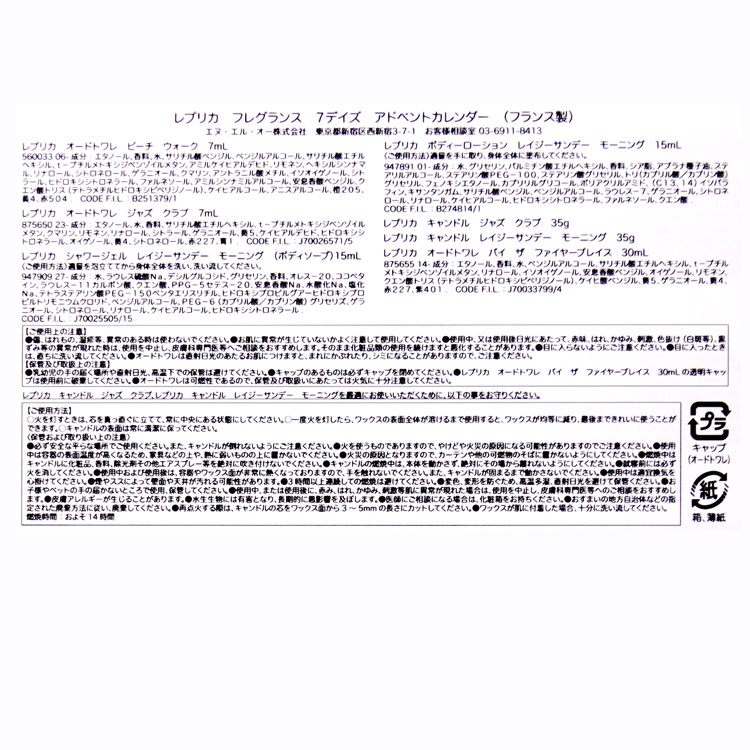 楽天市場】メゾン マルジェラ レプリカ REPLICA フレグランス 7デイズ