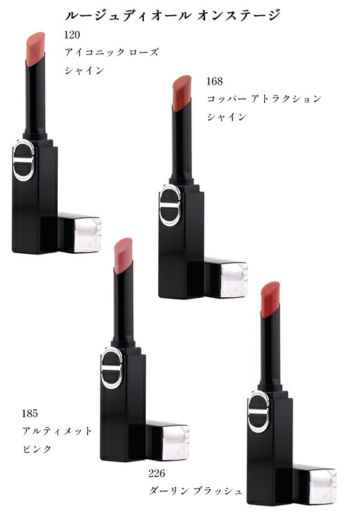 楽天市場】【新作】 リップ ディオール ルージュ ディオール オン