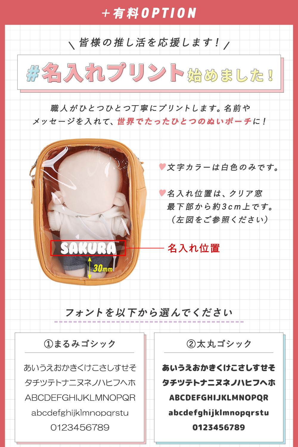 楽天市場】ぬいポーチ 15cm ぬいぐるみポーチ 名入れ ぬいぐるみ 推し
