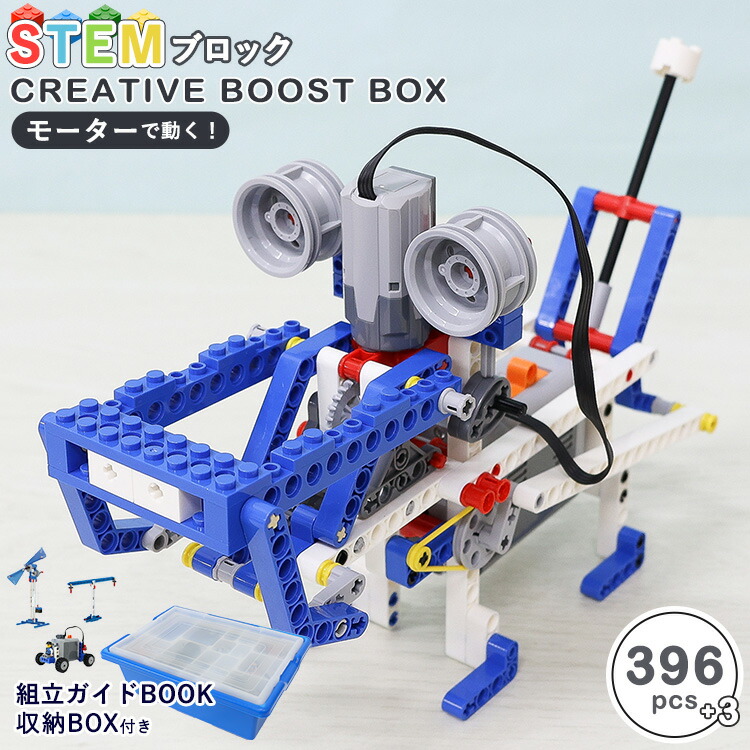 楽天市場】ブロック おもちゃ クリエイティブブーストボックス STEM