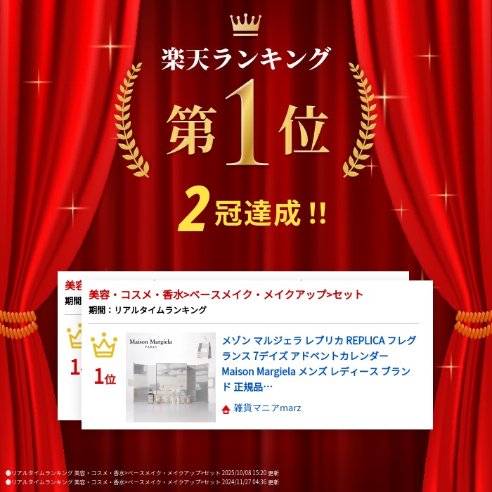 楽天市場】メゾン マルジェラ レプリカ REPLICA フレグランス 7デイズ