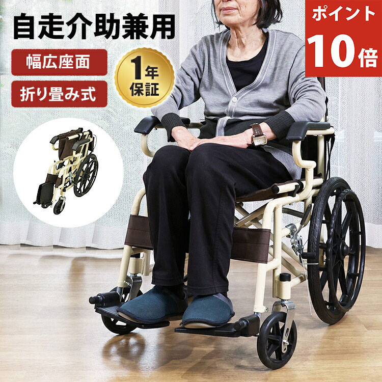介助式 車いす」の人気商品一覧 | 安い商品を通販サイトから探す