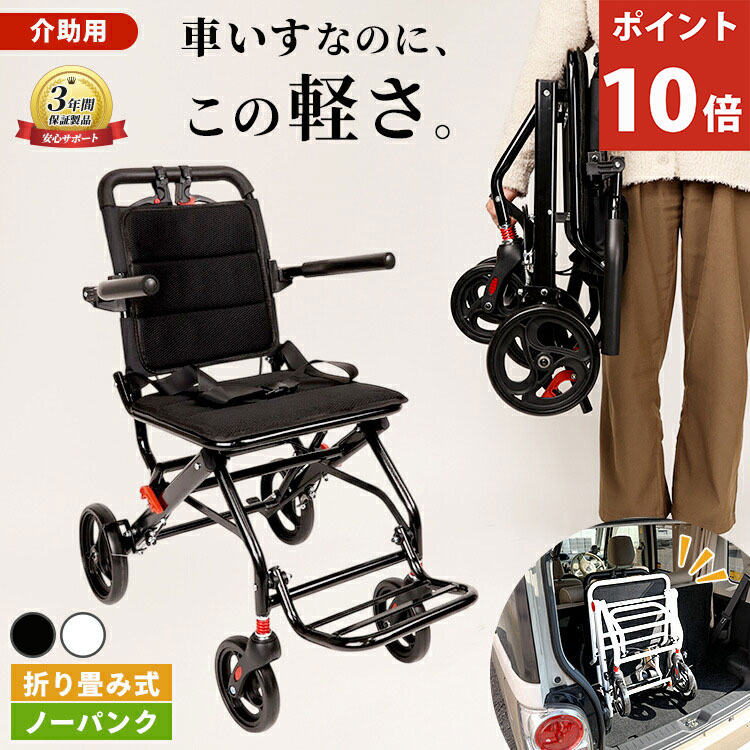 車椅子 ノーパンクタイヤ 介助用」の人気商品一覧 | 安い商品を通販