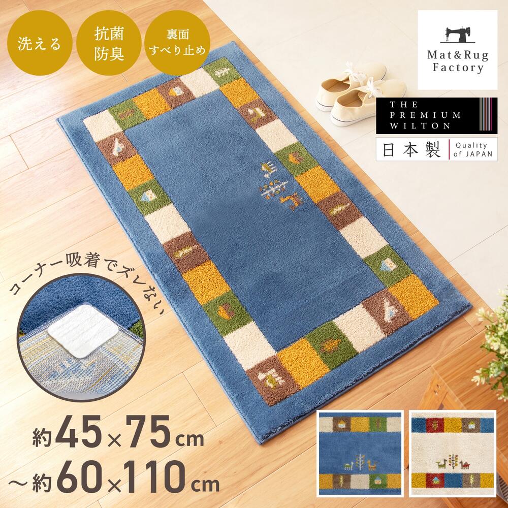 楽天市場】ギャッベ（横幅（寝具・シート）100 ～ 119.9cm）の通販