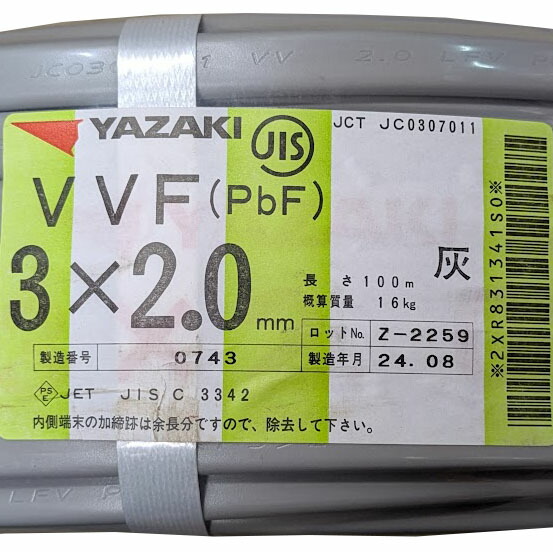 楽天市場】矢崎エナジーシステム VVFケーブル 2.0mm×3芯 赤白黒 100m