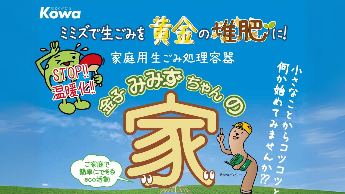楽天市場 | 島屋 DIY・プロ建材の専門店 - 【補助金対象】ミミズ