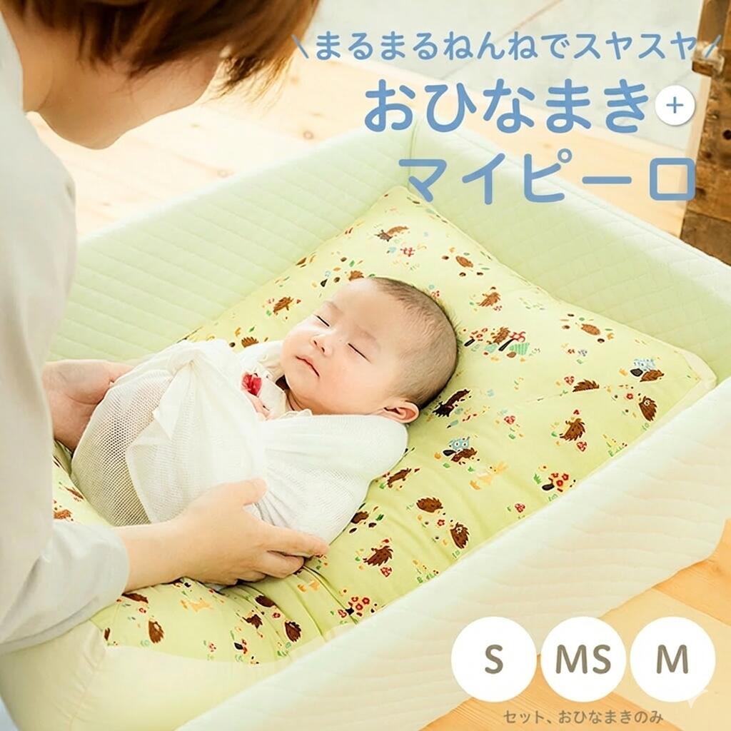 楽天市場】スーパーSALE P5倍 トコちゃんベルトの青葉 おひなまき 2枚