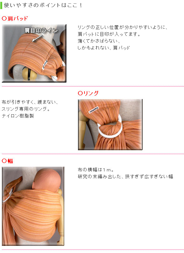 楽天市場】あっきースリング Breit ブライト 肩広タイプ オリジナル 肩