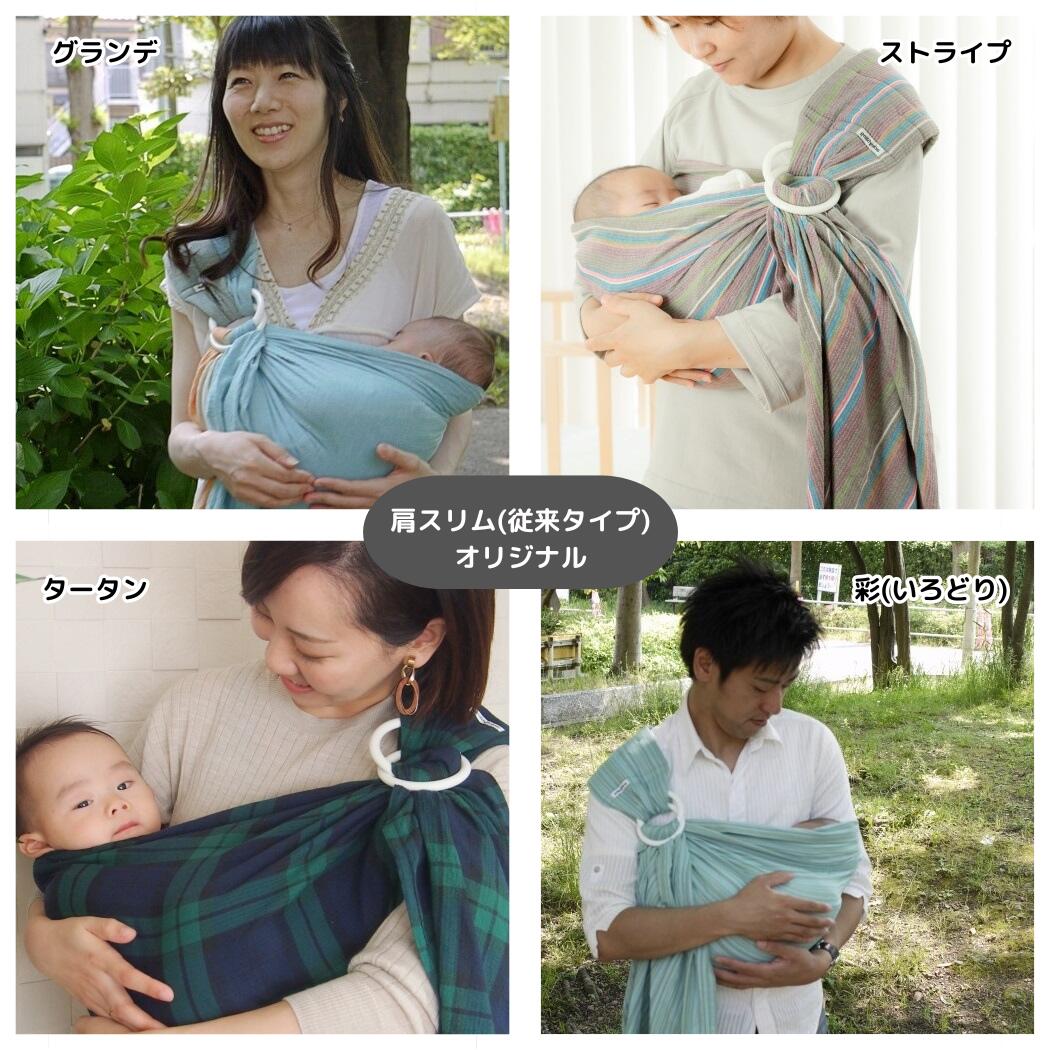 楽天市場】あっきースリング Breit ブライト 肩広タイプ オリジナル 肩