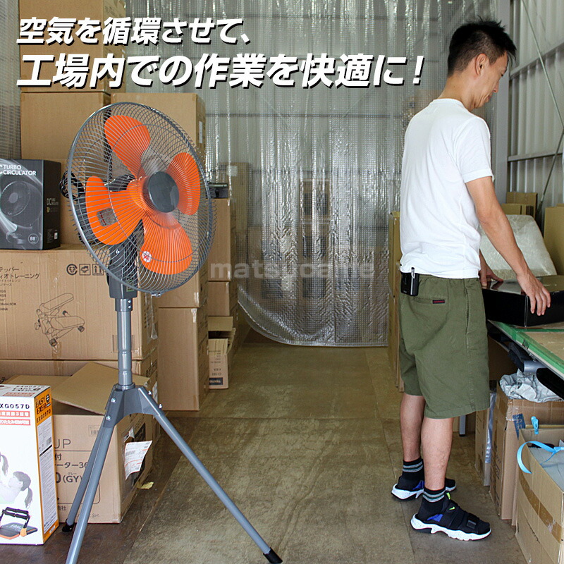 楽天市場】【選ぶ景品】 YUASA社 大型工場扇 三脚 大型扇風機 羽根径