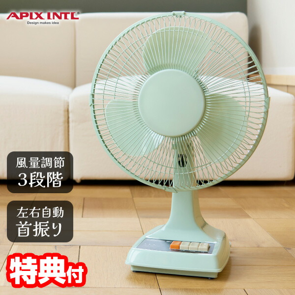 楽天市場】扇風機 おしゃれ レトロ グリーンの通販