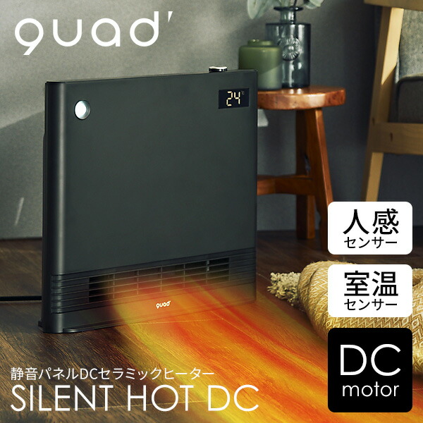 楽天市場】【選ぶ景品】 QUADS クワッズ サイレントホットDC 極静音