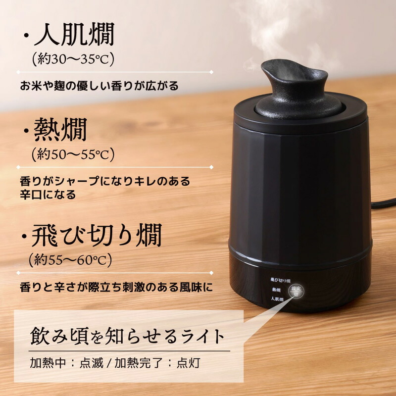 楽天市場】【選ぶ景品付】 THANKO サンコー 湯煎式酒燗器 大燗板