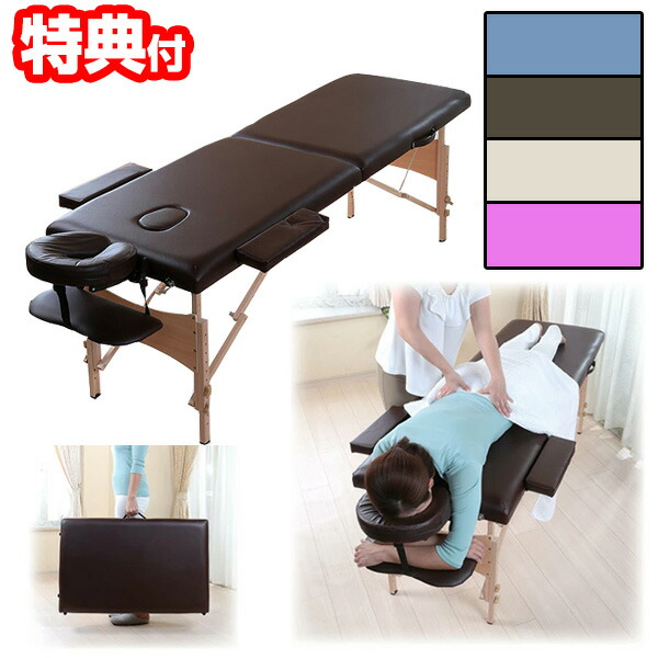楽天市場】折りたためる 整体ベッド 幅 80 長さ 219 マッサージベッド