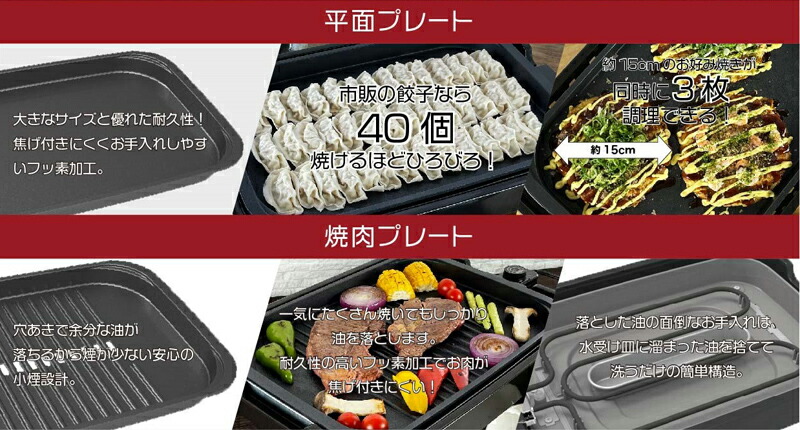 楽天市場】2WAY ホットプレート 大型 (ヒーター分離式) HK-1400 大きめ