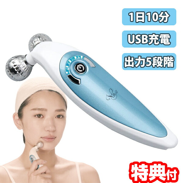V Roll 美顔ローラー 充電式 V Roll 美顔ローラー 充電式 V-ROLL│核酸