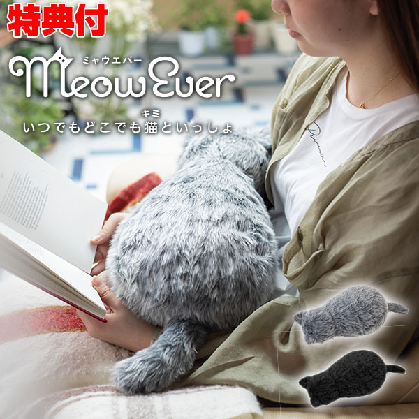 楽天市場】楽天1位【選ぶ景品付き】 ミャウエバー すぐ使える電池付