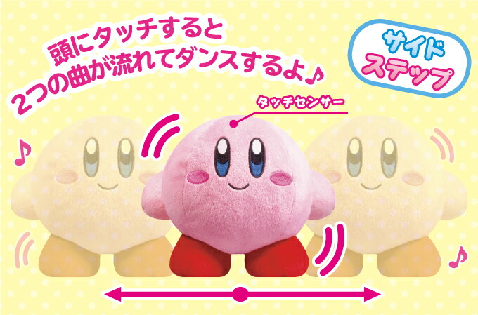 カービィ サイドステップ レア 動作確認済み カービィ サイドステップ