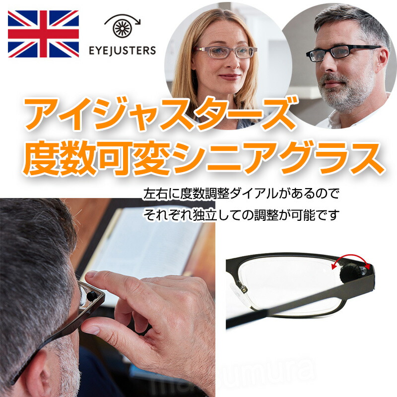 楽天市場】【P最大47倍&クーポン】イギリス製 アイジャスターズ 度数