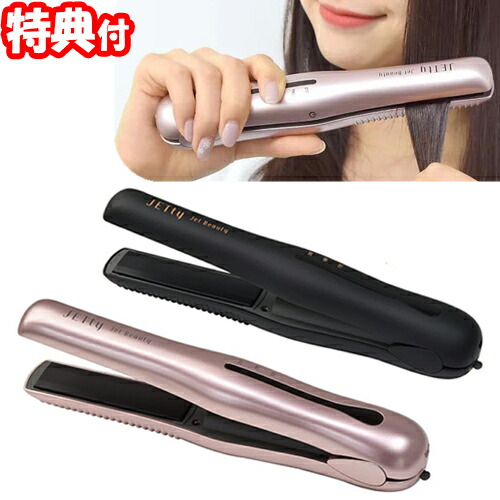 楽天市場】【2/25限定2人に1人最大100%P】ジェティーネクスト ヘア