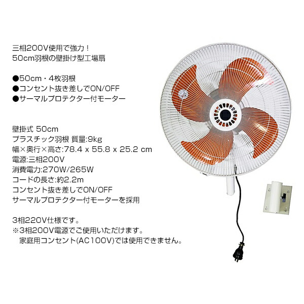 楽天市場】鯛勝産業 壁掛け 工場扇 50cm BA-500E アルミ製4枚羽 大型
