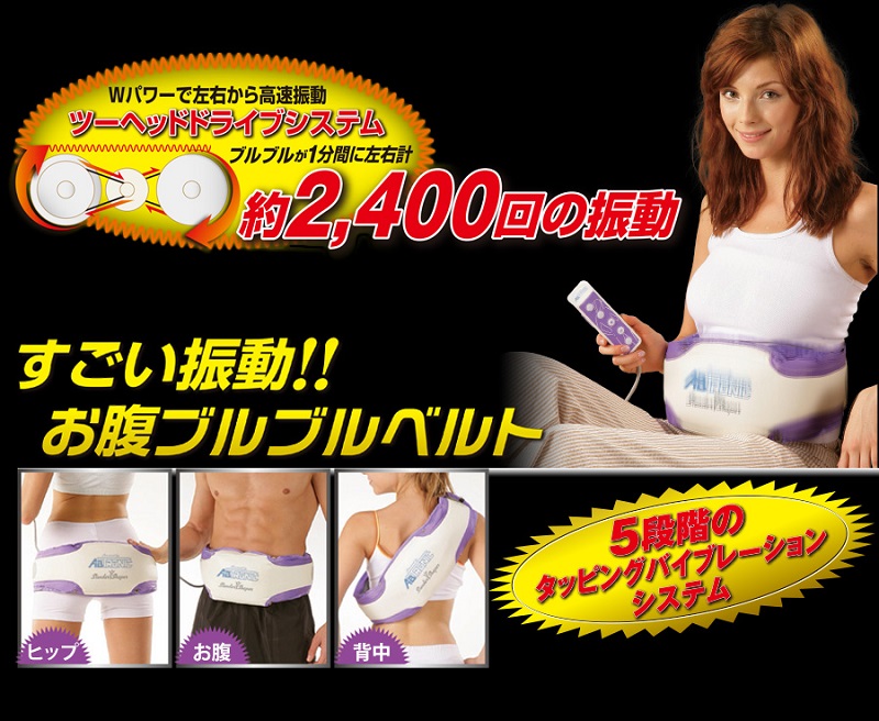 楽天市場】アブトロニック スレンダーシェイパー 振動ベルト ぶるぶる