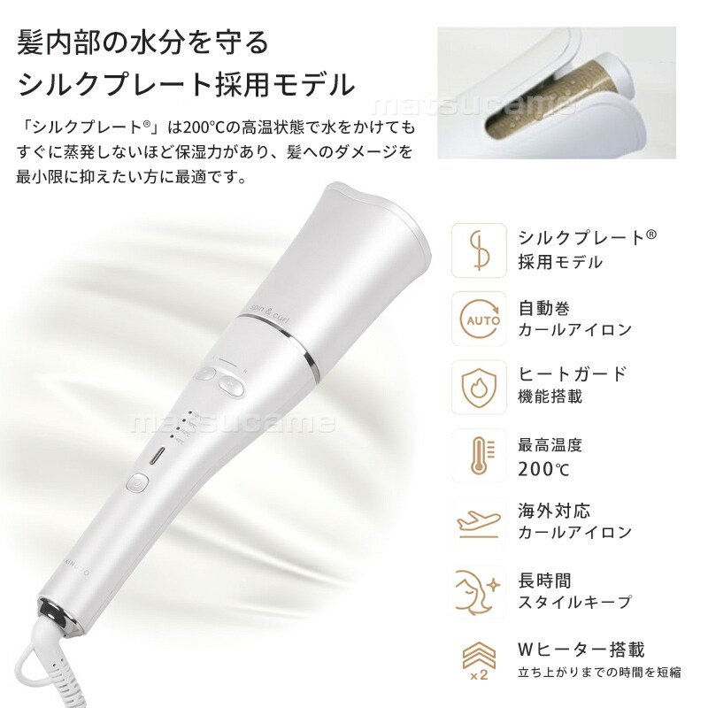 楽天市場】KINUJO スピン＆カール シルクプレート SCS024 自動回転