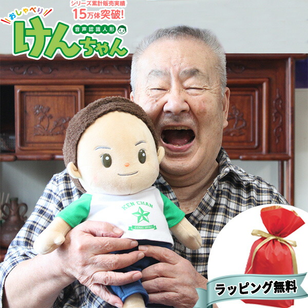 楽天市場】すぐ使える 電池4本付 おしゃべり けんちゃん 音声認識人形