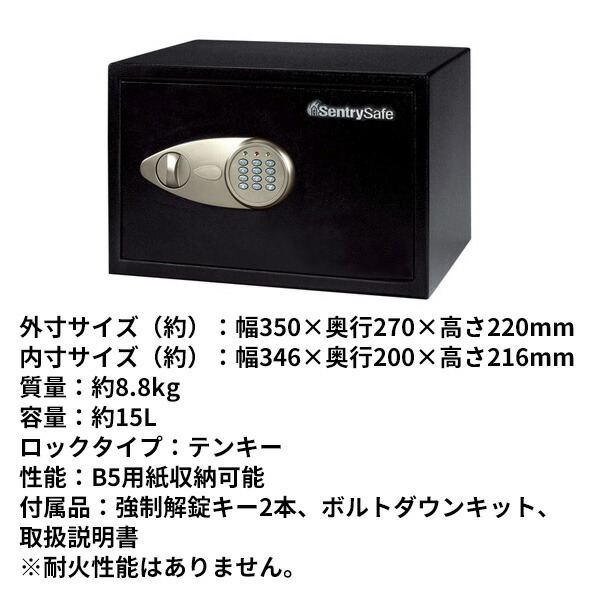 楽天市場】セントリー セキュリティ保管庫 X055 家庭用金庫 テンキー式