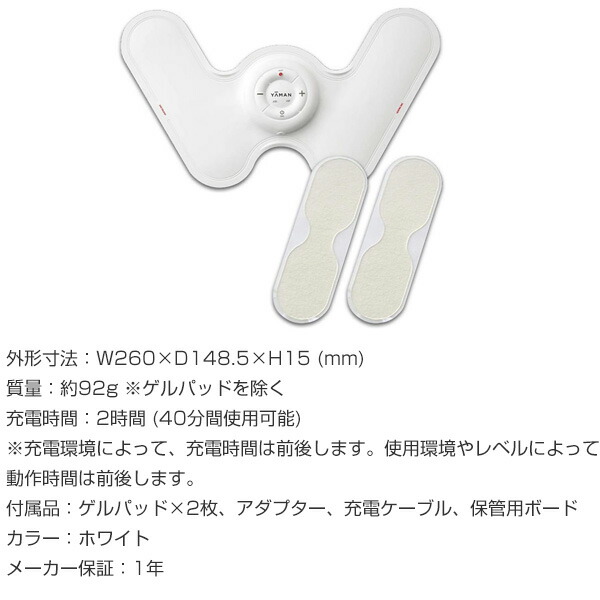楽天市場】【2/25限定2人に1人最大100%P】ヤーマン ダブルヒートEMS