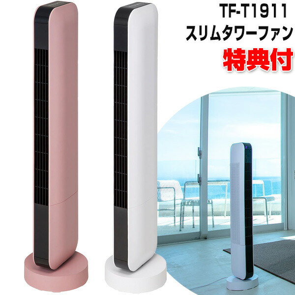 楽天市場】【2/25限定2人に1人最大100%P】スリーアップ TF-T1911