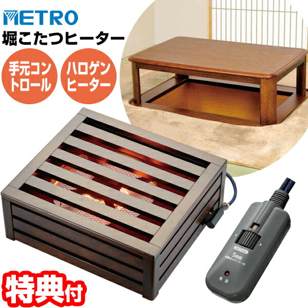 楽天市場】楽天1位【選ぶ景品】 天然木フットヒーター ＆ 堀こたつ