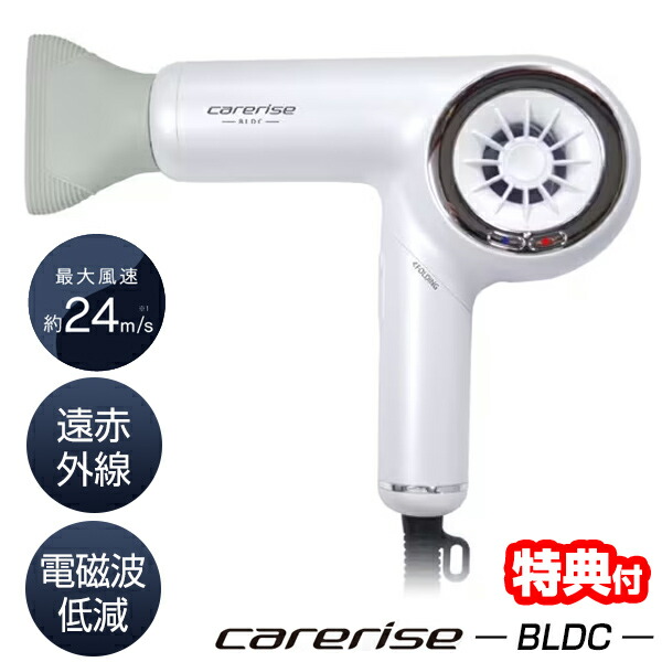 ヘアドライヤー 電磁波」の人気商品一覧 | 安い商品を通販サイトから