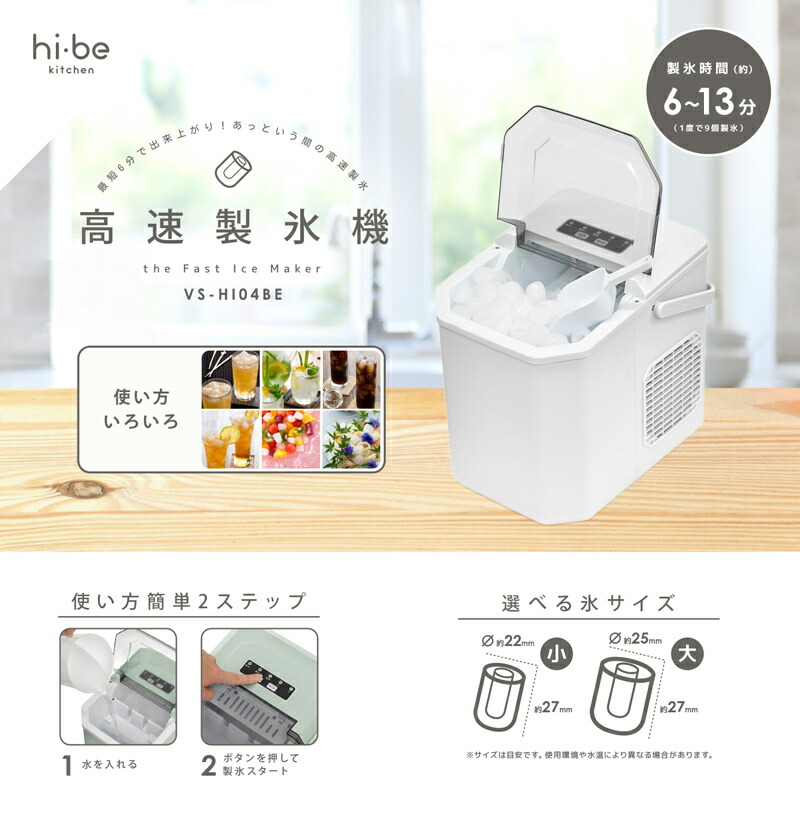 楽天市場】【選ぶ景品】 ベルソス 高速製氷機 VS-HI04BE-WH 家庭用