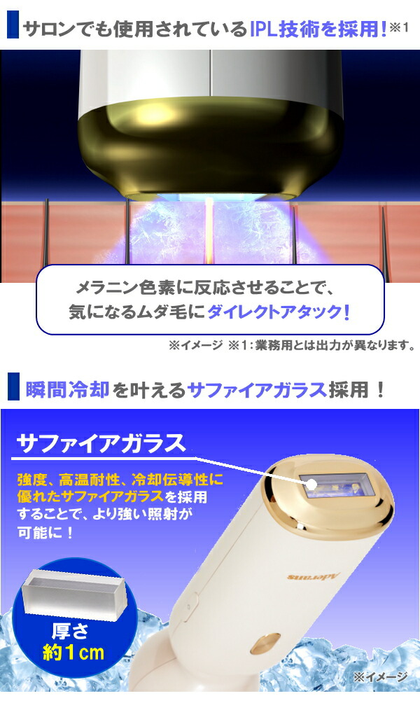 楽天市場】TV紹介 アデランス DoRAISE アイスクリーンPRO IPL光美容器