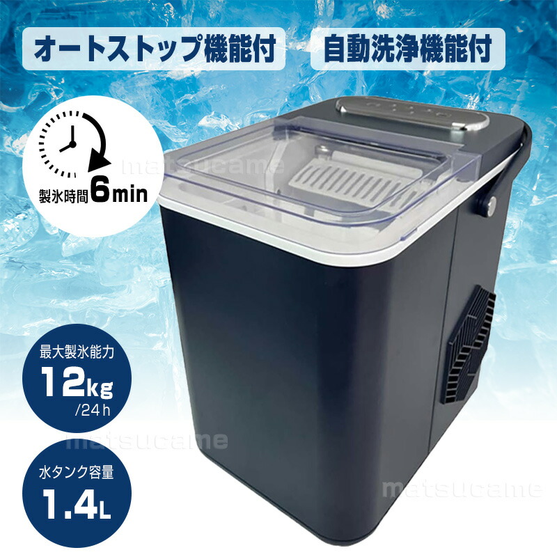 楽天市場】【選ぶ景品】 小型製氷機 FIC-01 富士倉 家庭用コンパクト