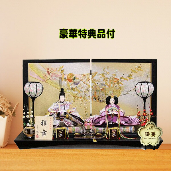 楽天市場】雛人形 親王飾り 平安道翠 舞雛 金彩京友禅 衣裳着 高級