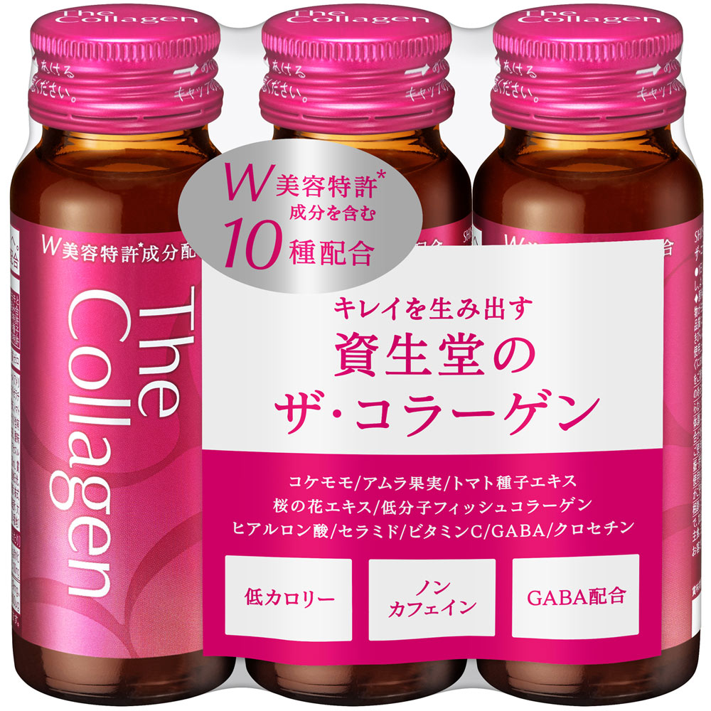 楽天市場】資生堂 ザ・コラーゲン ドリンク 50ml×3