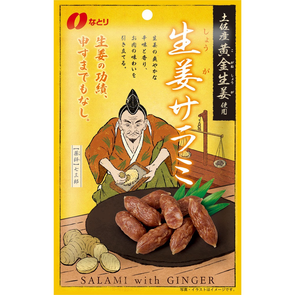 楽天市場】なとり 生姜サラミ 44g : マツモトキヨシ楽天市場店