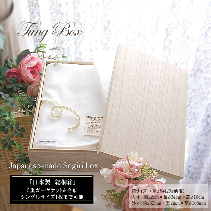 楽天市場】桐箱 桐の箱 A4サイズ 内寸340×220×100mm 書類入れ 小物入れ