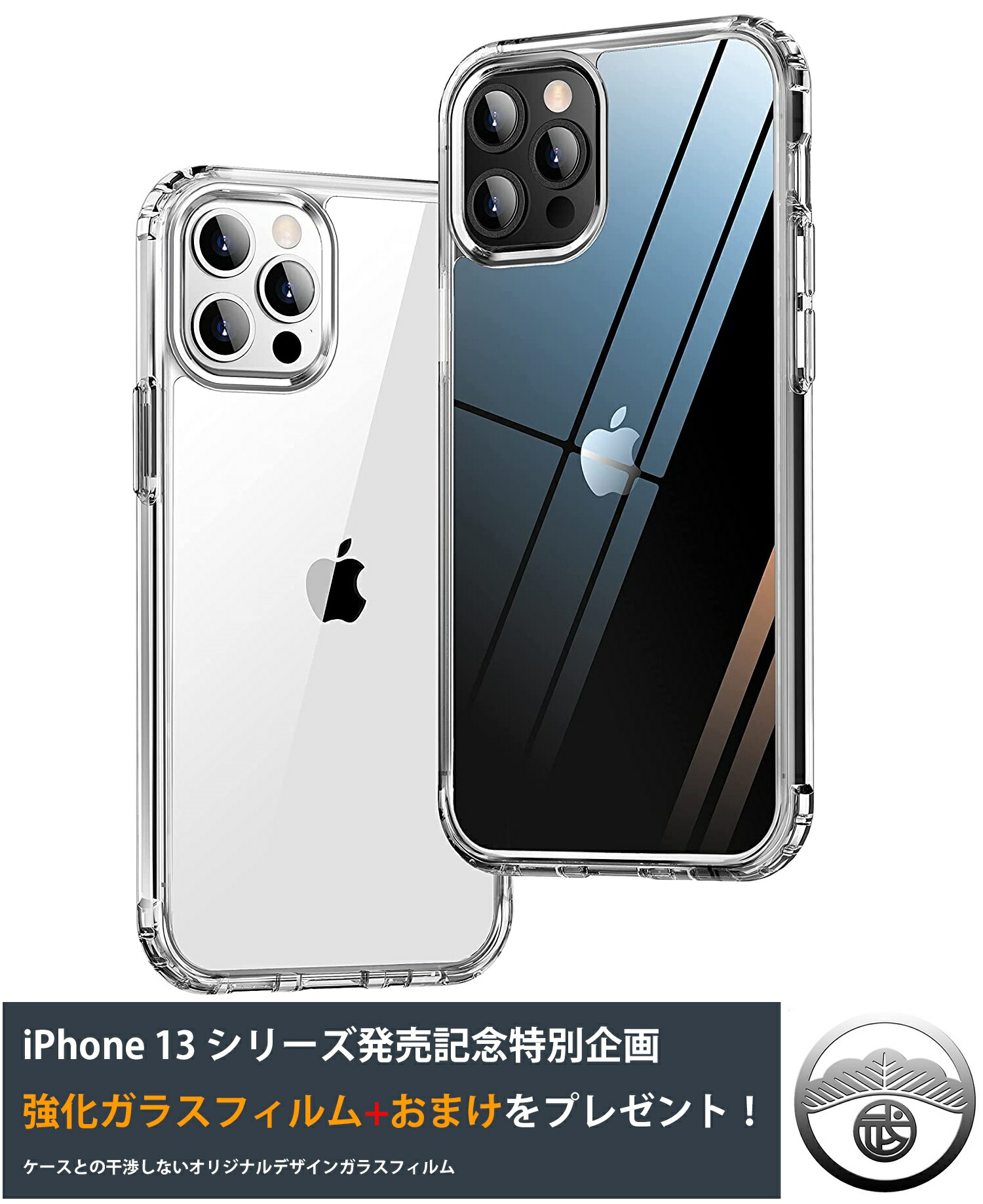 楽天市場】iphone13 ケース iphone13 pro ケース 耐衝撃 TPU+PC カバー