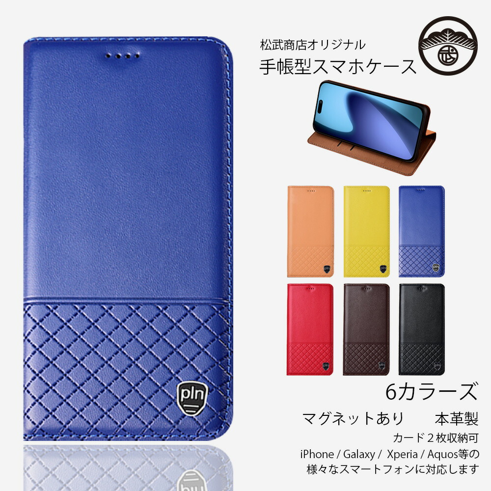 楽天市場】Nothing Phone 3A ケース 手帳型 本革 PUレザー