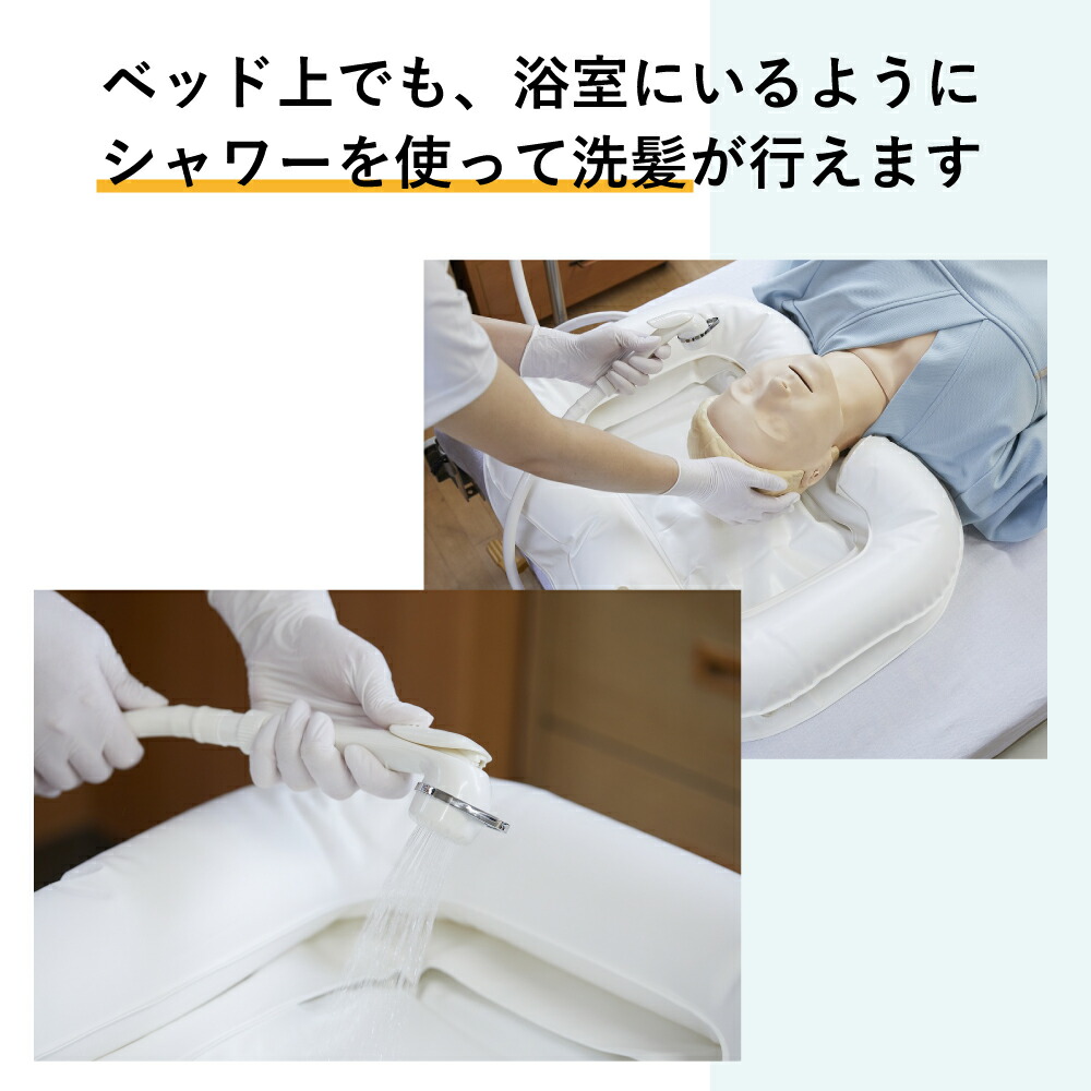 楽天市場】簡易シャワーセット MY-1246 1組 松吉医科器械 24-5053-00