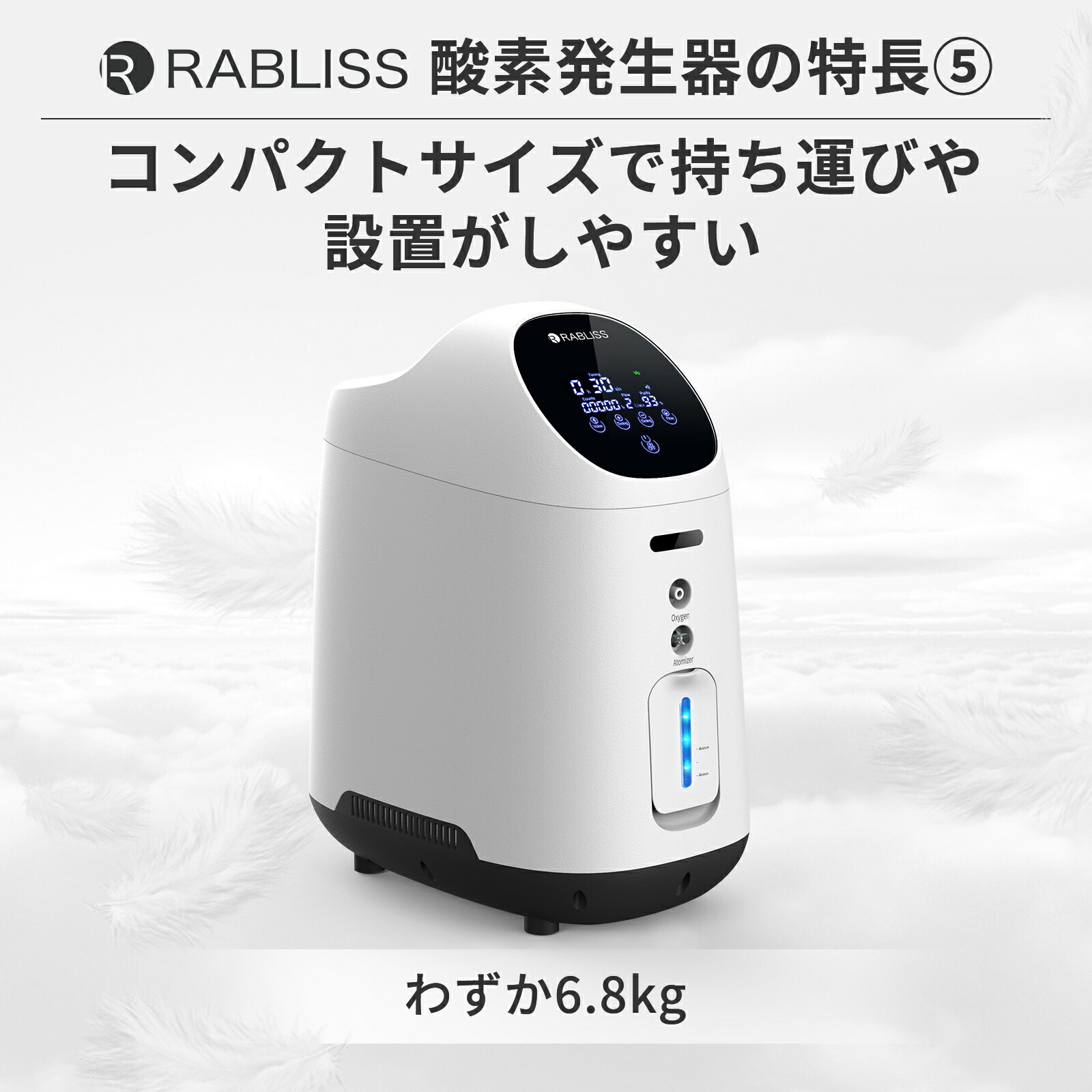 楽天市場】酸素発生器 KO306 1台 小林薬品 RABLISS ホワイト 高濃度