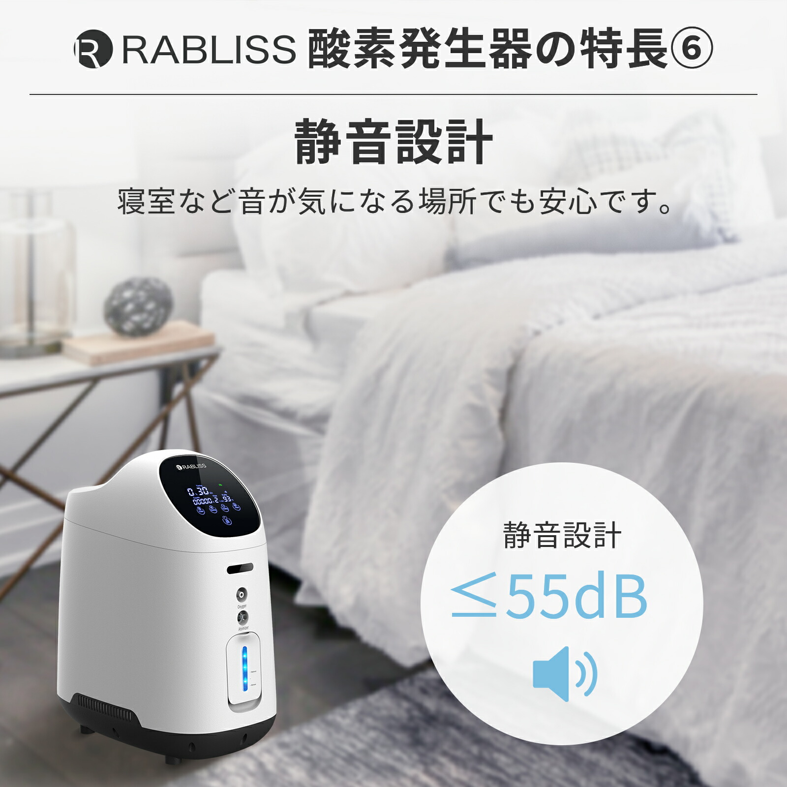 楽天市場】酸素発生器 KO306 1台 小林薬品 RABLISS ホワイト 高濃度