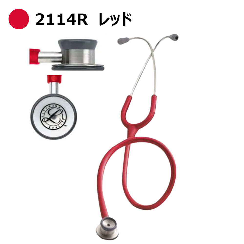 楽天市場】【国内正規品】3M 刻印対応 聴診器 リットマン クラシックII