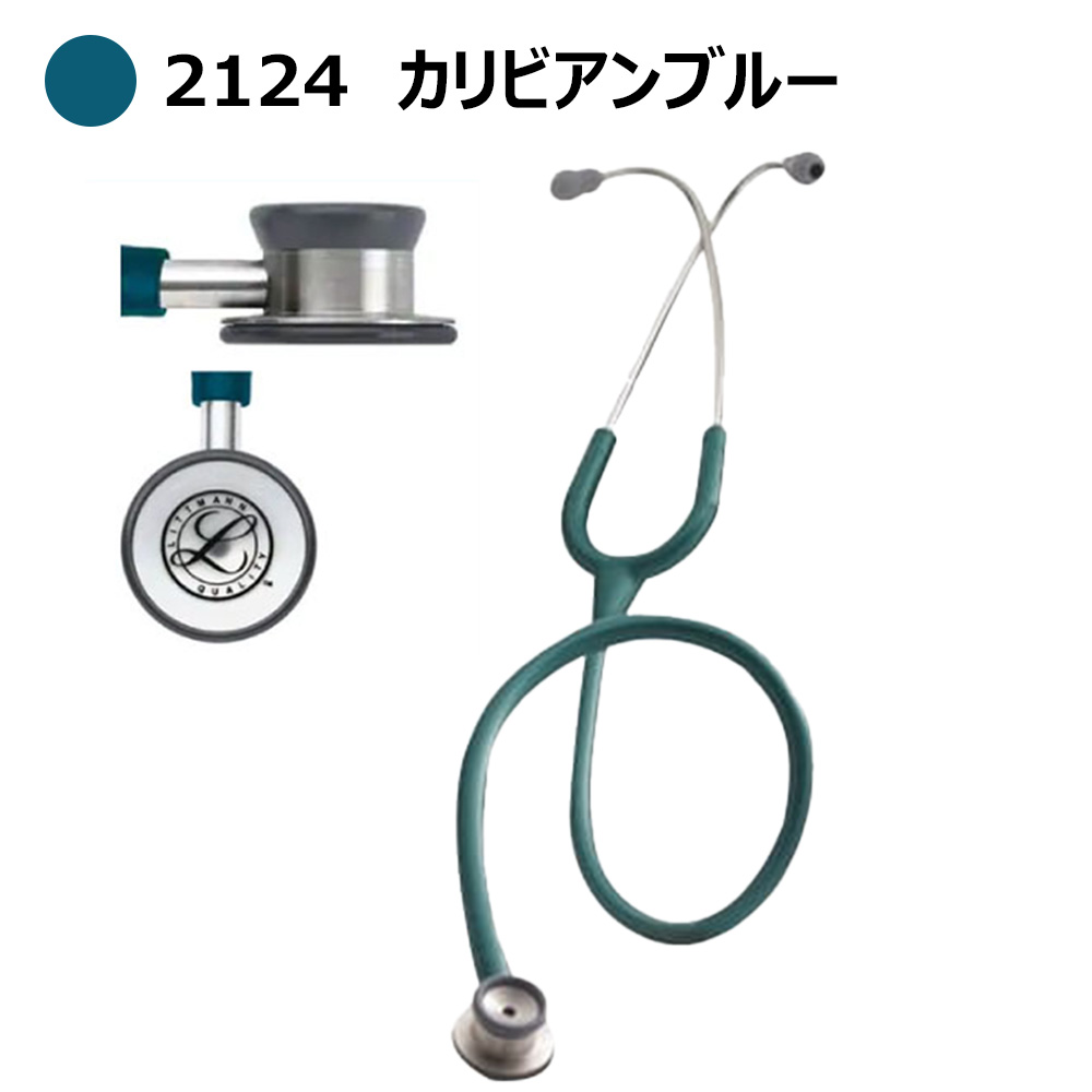 楽天市場】【国内正規品】3M 刻印対応 聴診器 リットマン クラシックII