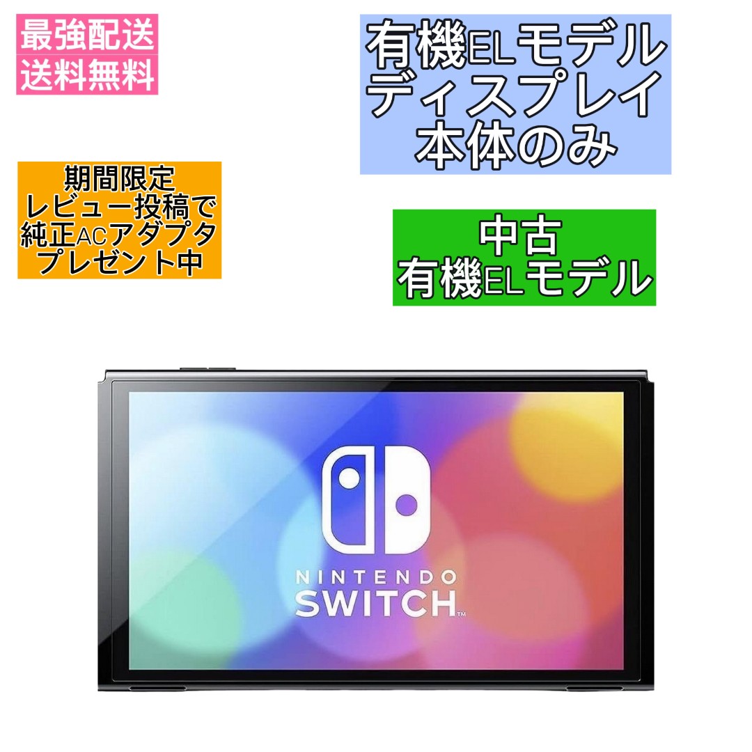 楽天市場】nintendo switch 本体 未使用の通販