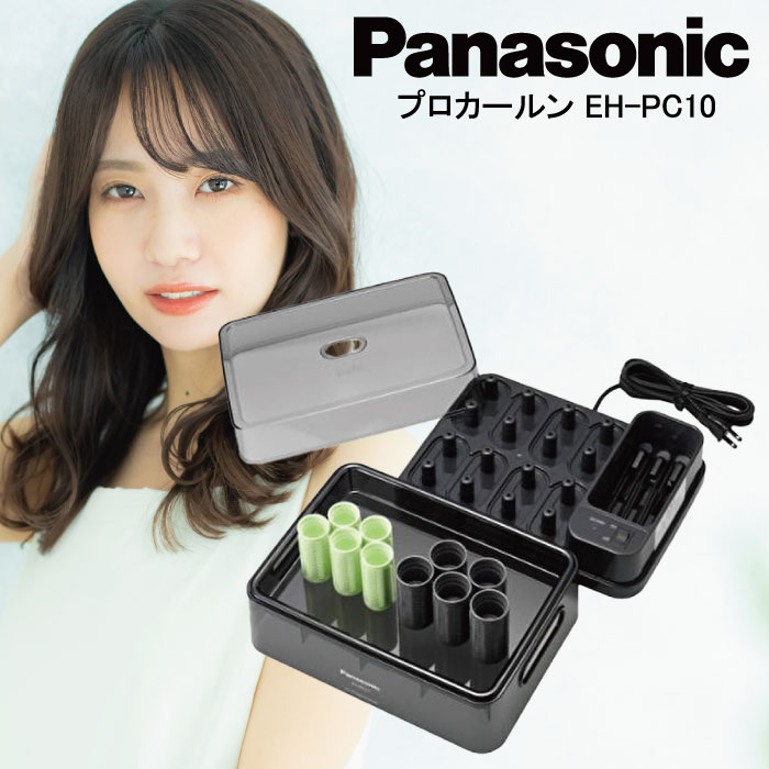 楽天市場】eh－pc30－k パナソニック 業務用ホットカーラー プロ