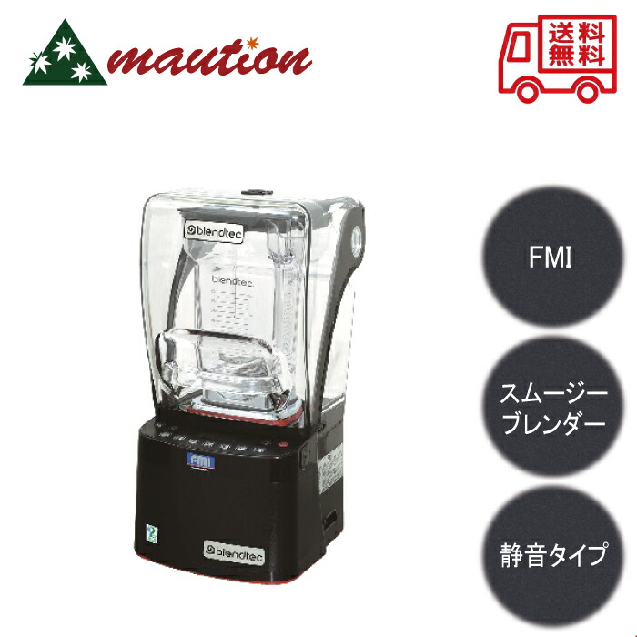 楽天市場】Blendtec スムージーブレンダーの通販